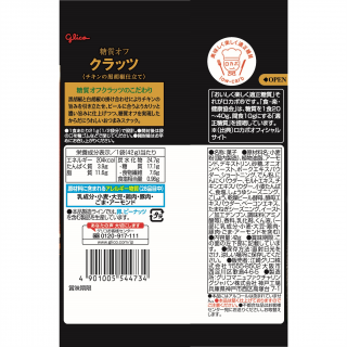 糖質オフクラッツ チキンの黒胡椒仕立て 展開図